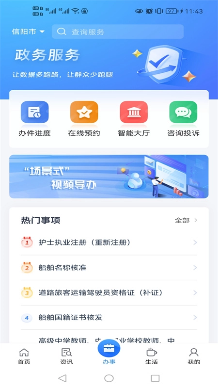 信服办