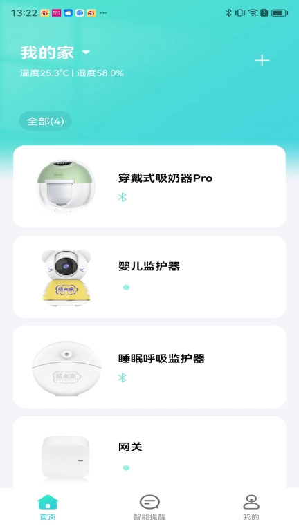 立家智能