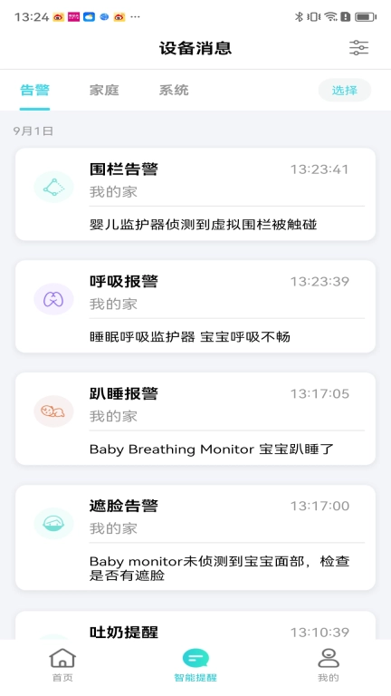 立家智能