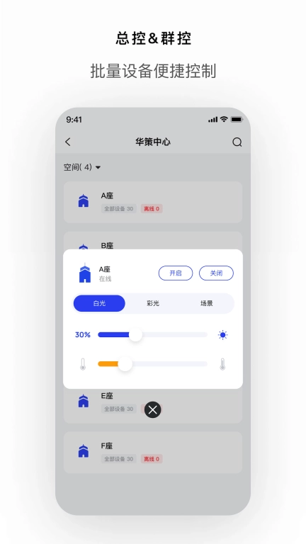 Gsmart 光控