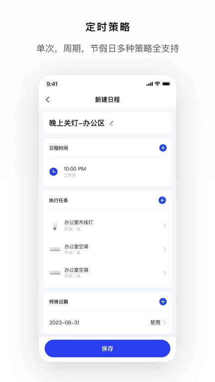 Gsmart 光控