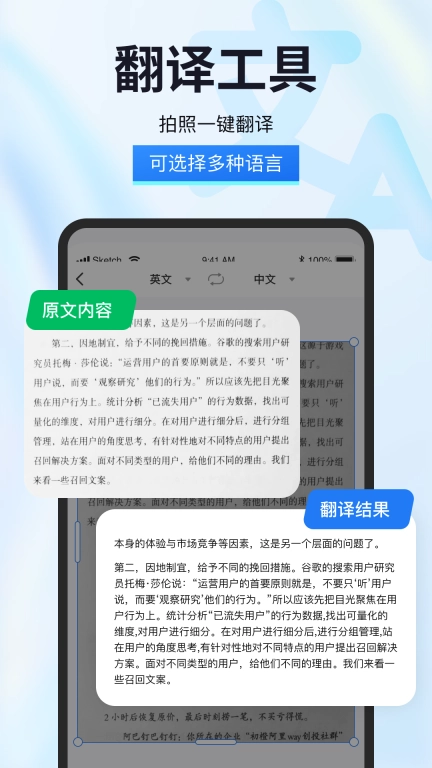 试卷星-试卷文字扫描