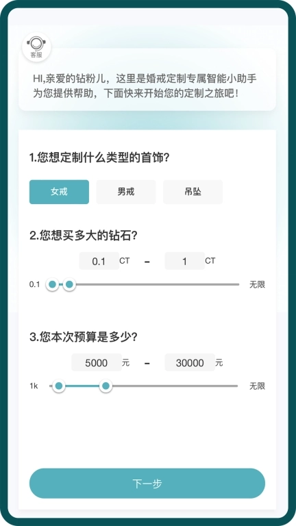 水贝钻石