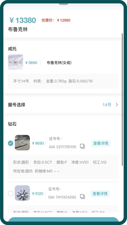 水贝钻石