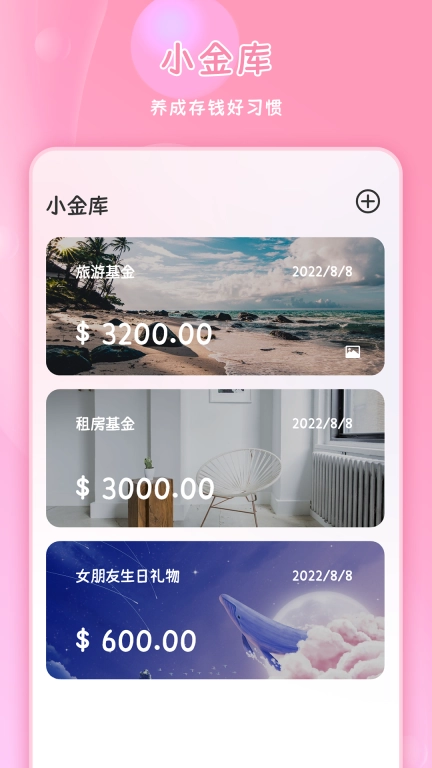 情侣纪念日