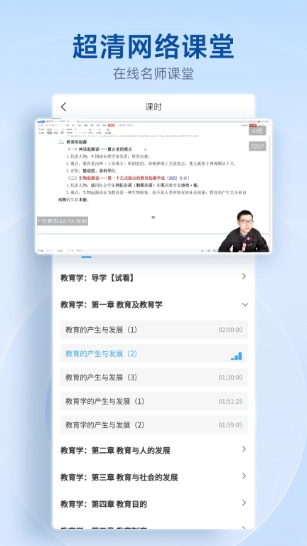 中匠未来-专注天津教师招聘