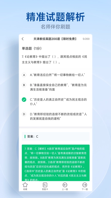 中匠未来-专注天津教师招聘