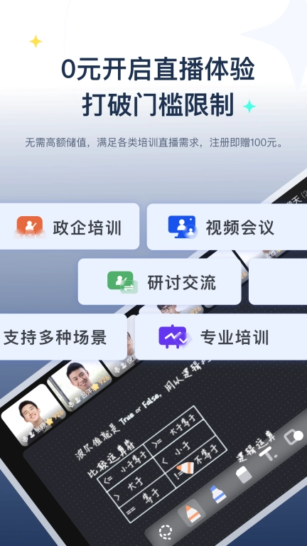 美刻云直播-在线教学工具