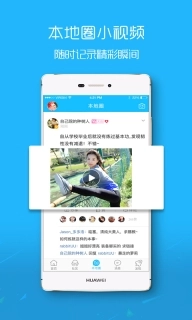楚雄网-百万楚雄人的专属朋友圈