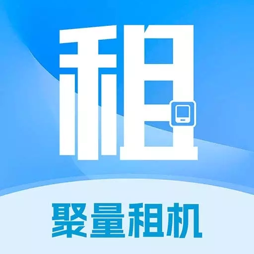 租成功