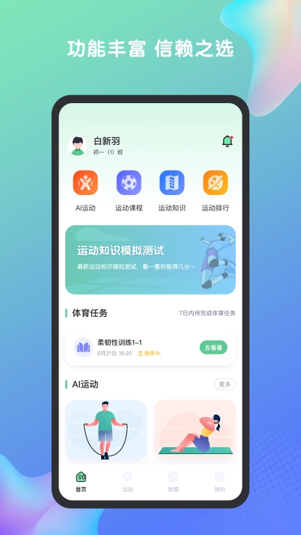 特范体百