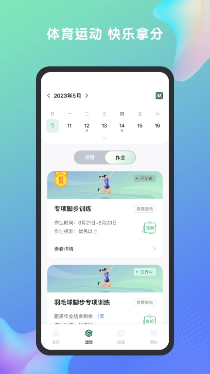 特范体百