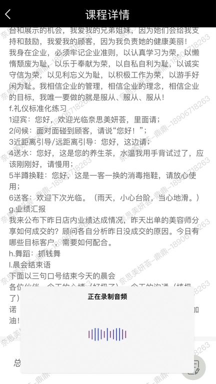 掌管店-美业开店就用的员工助手