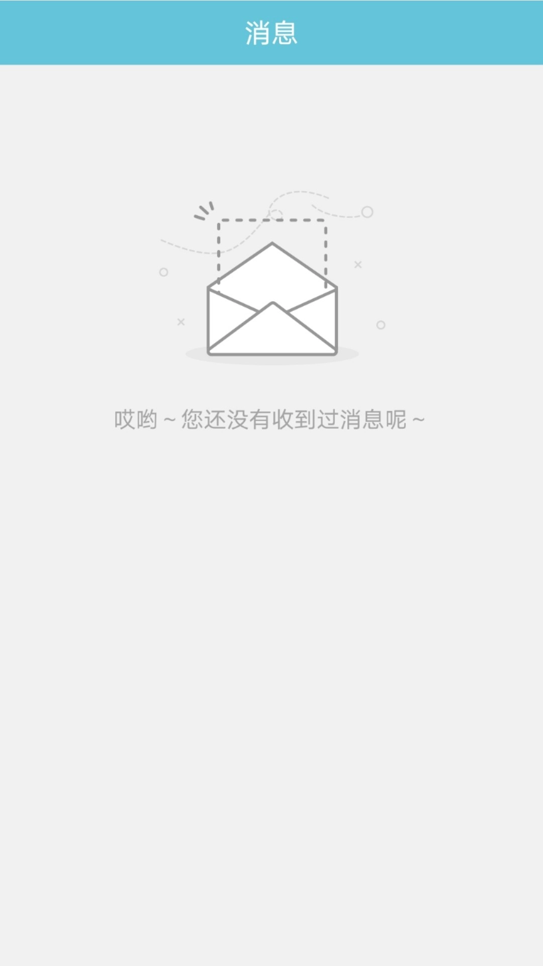 易收款