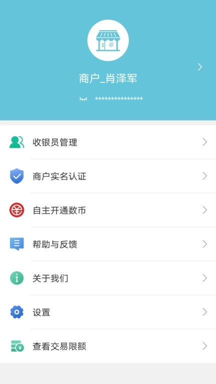 易收款