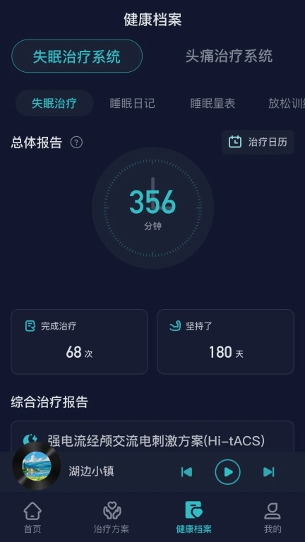 必U眠-失眠头痛用必U眠