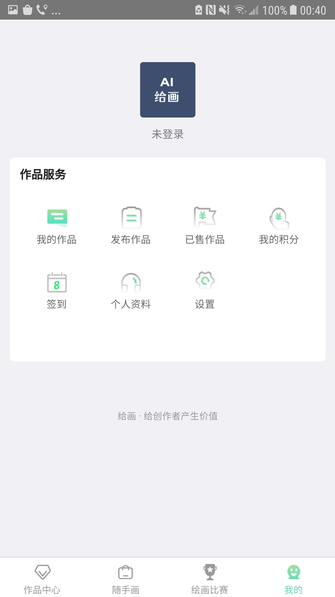 给画-手绘创作服务