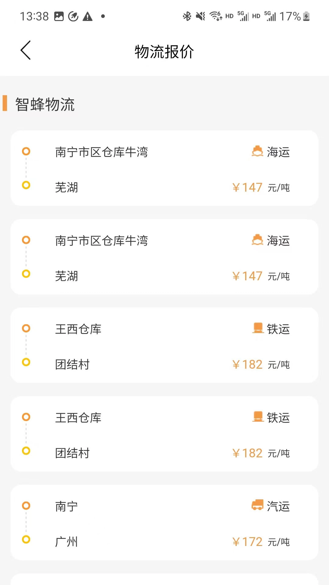 中农荟