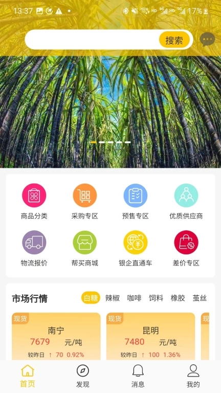 中农荟