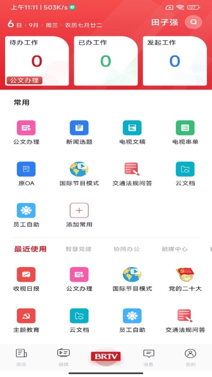 北京广电