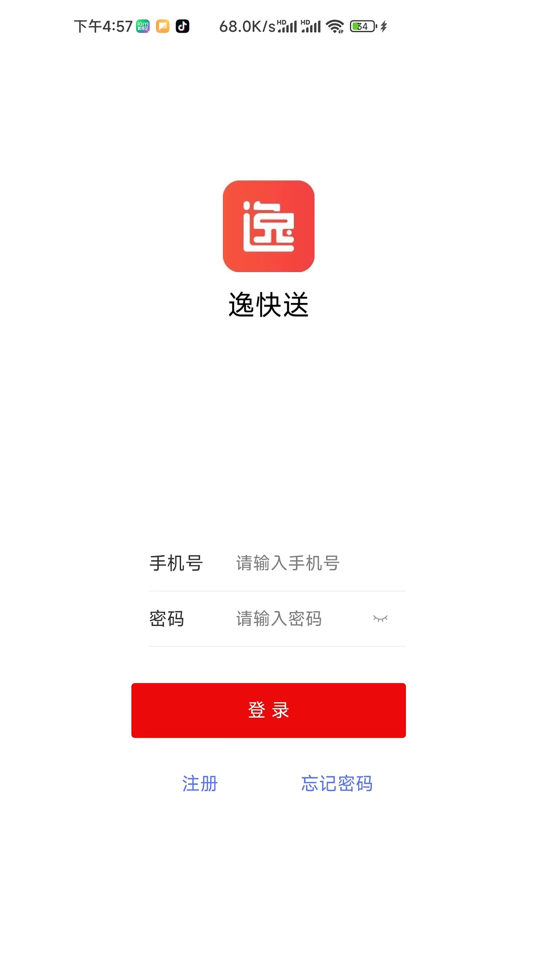 逸快送