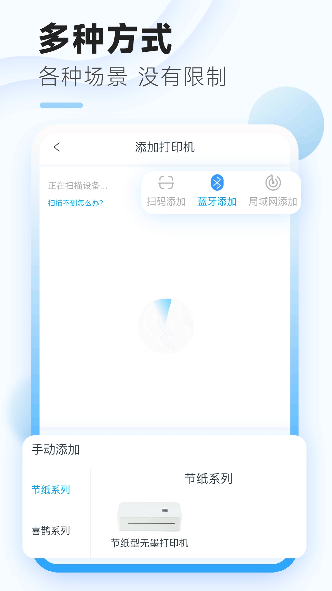 家印宝-让打印更精彩