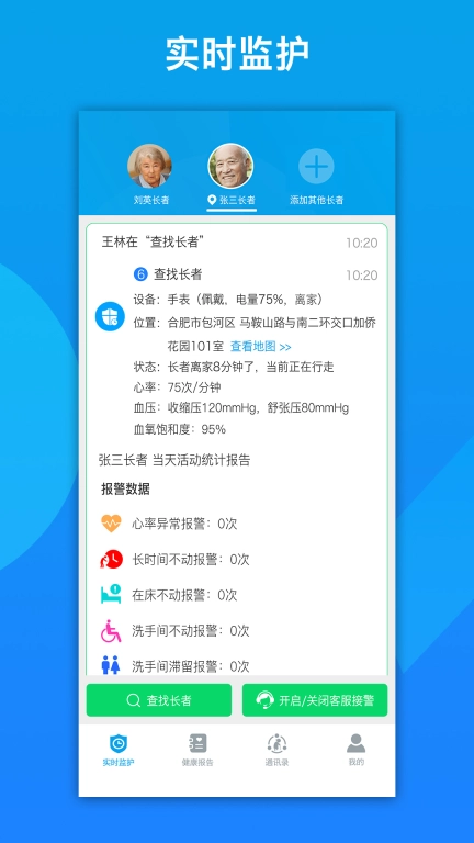 来邦养老