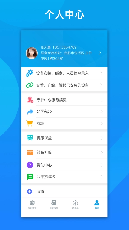 来邦养老