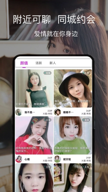 狐狸聊聊-视频聊天约会