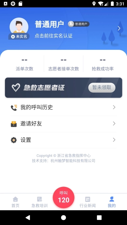 救在身边人人救