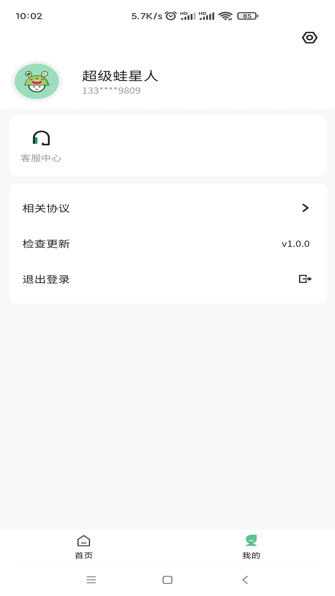 闪电蛙换电商家版