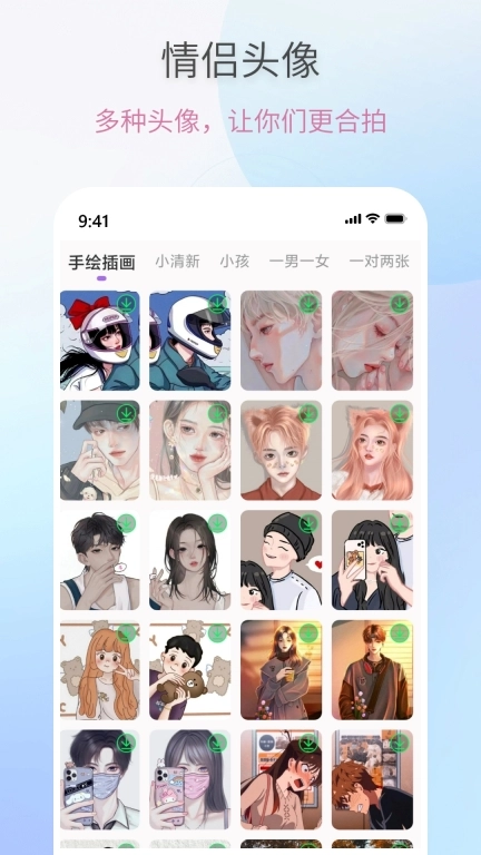 恋爱情话助手-恋爱话术
