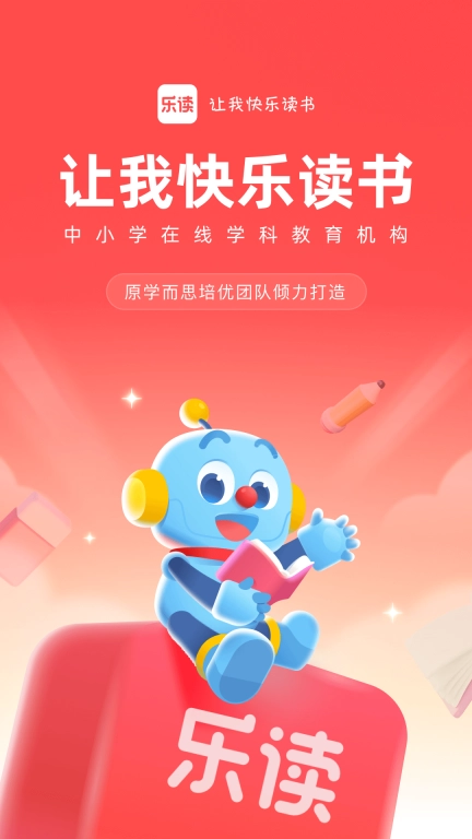 乐读HD
