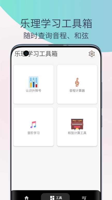 柒号五线谱乐理-乐理大师