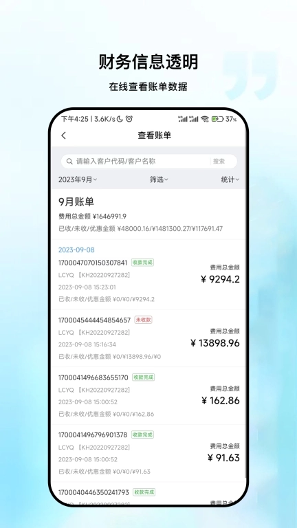 粤十冷库管理-冷库管理好帮手
