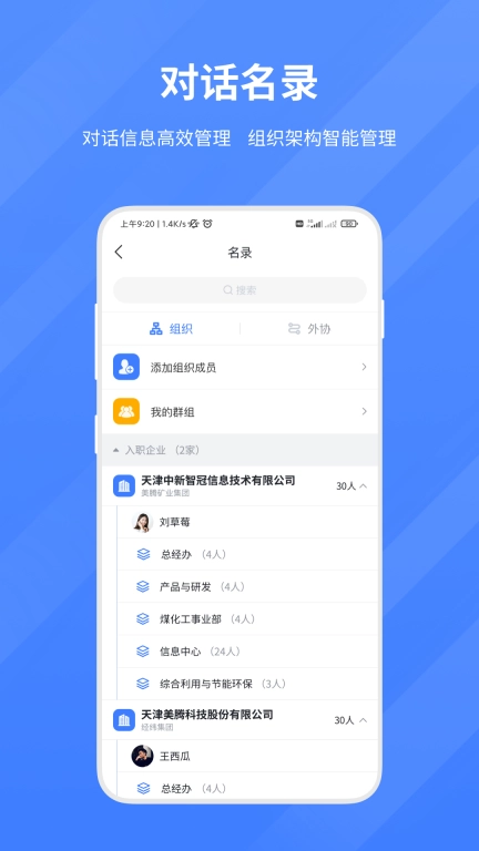 智物联信