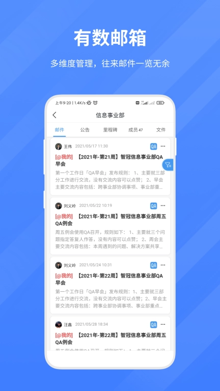 智物联信