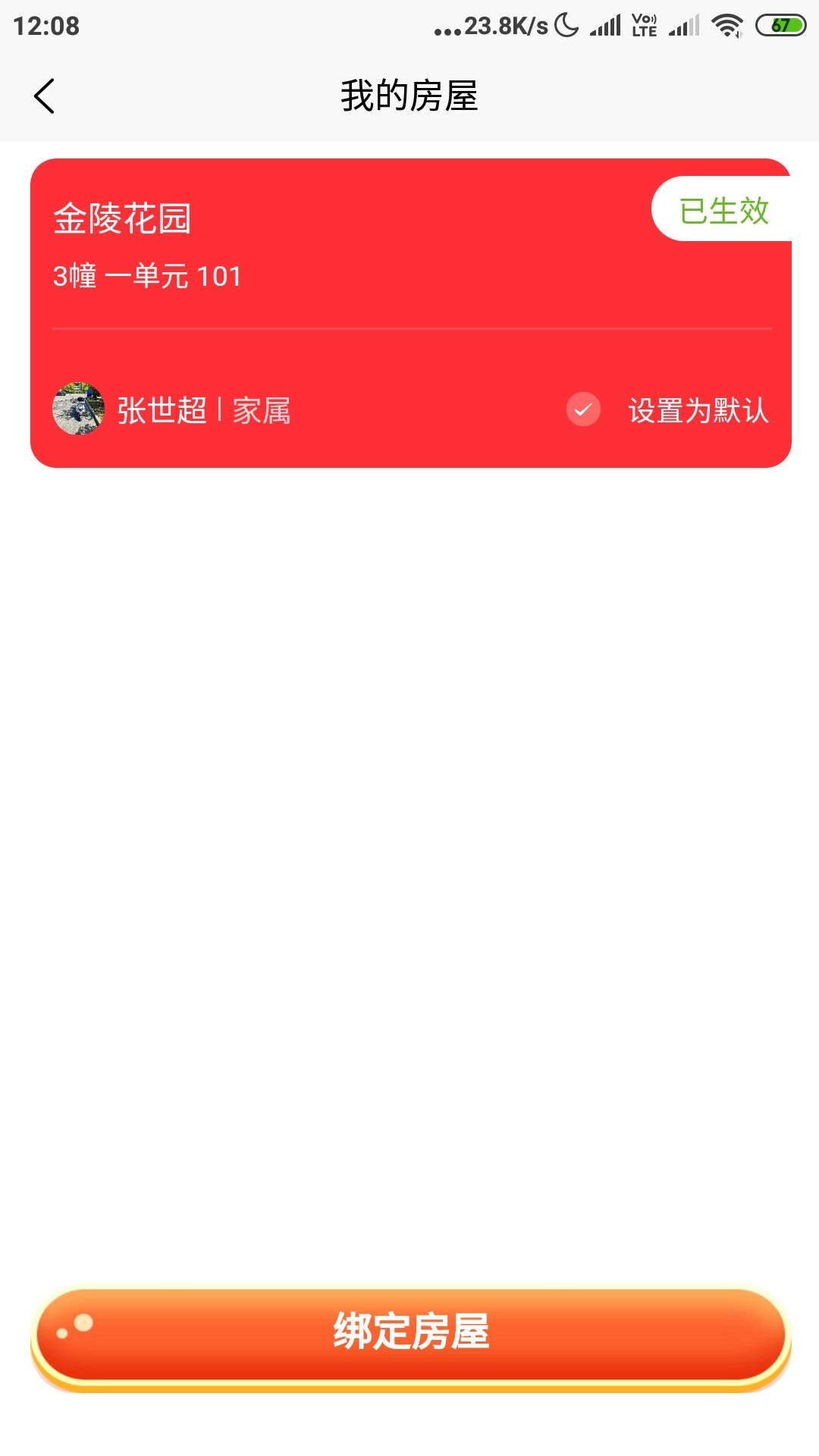 腾泰翼生活