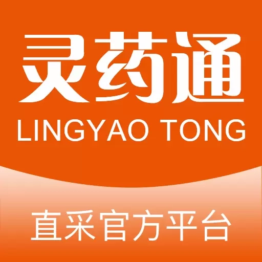 灵药通员工端