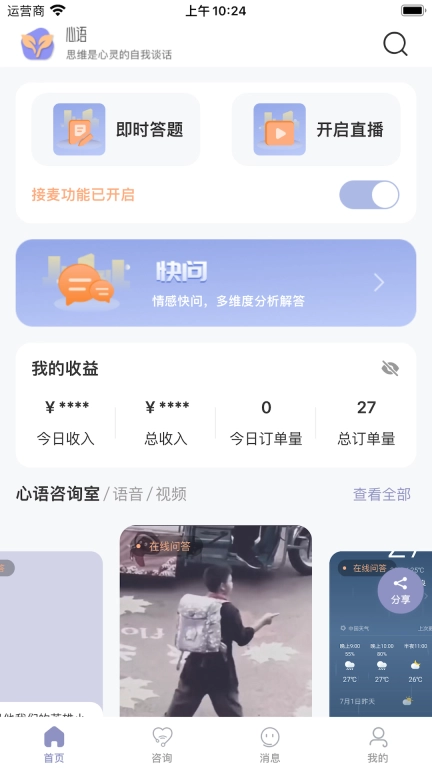 心语译馆