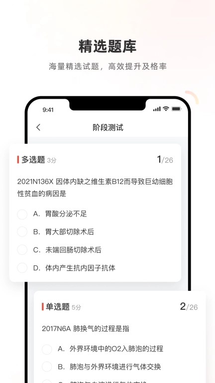 医学考试系统-考试系统