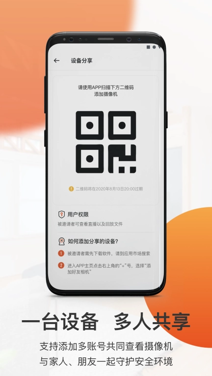 全橙看家