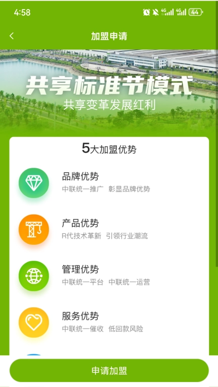 标准节租赁