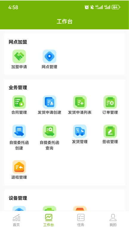 标准节租赁