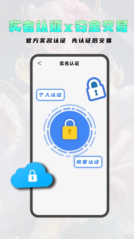老达代售-游戏交易平台
