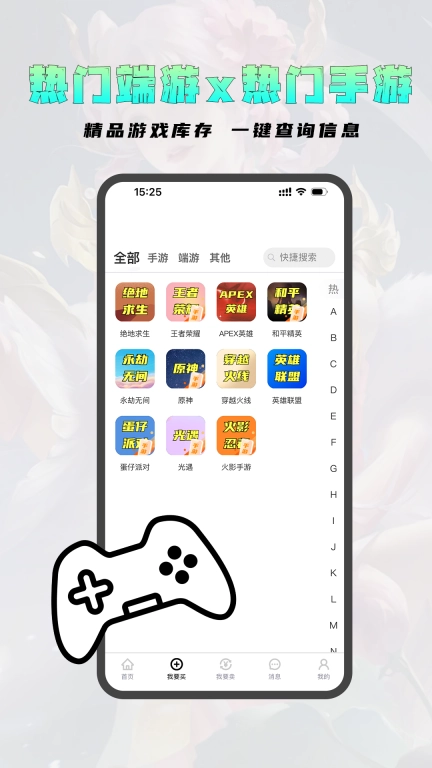 老达代售-游戏交易平台