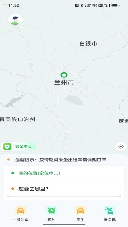 小兰约车