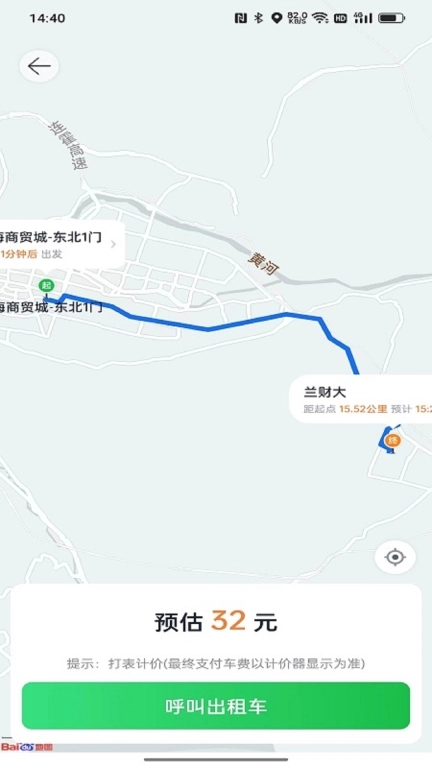小兰约车