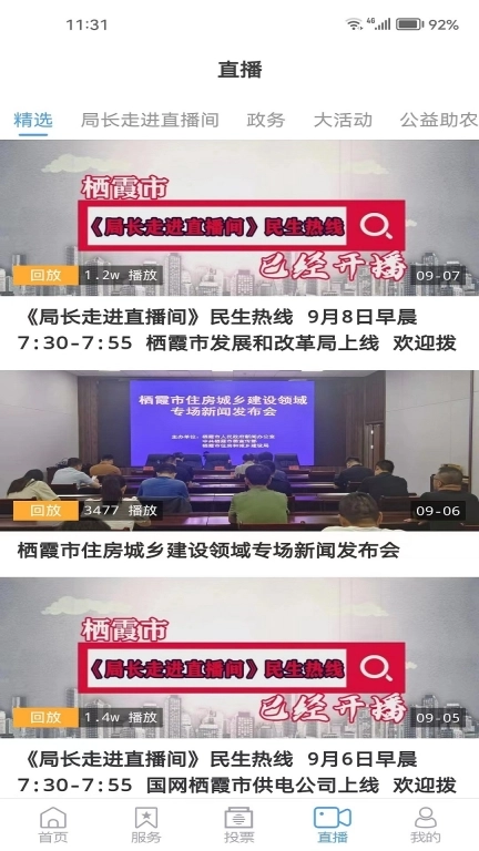 爱栖霞