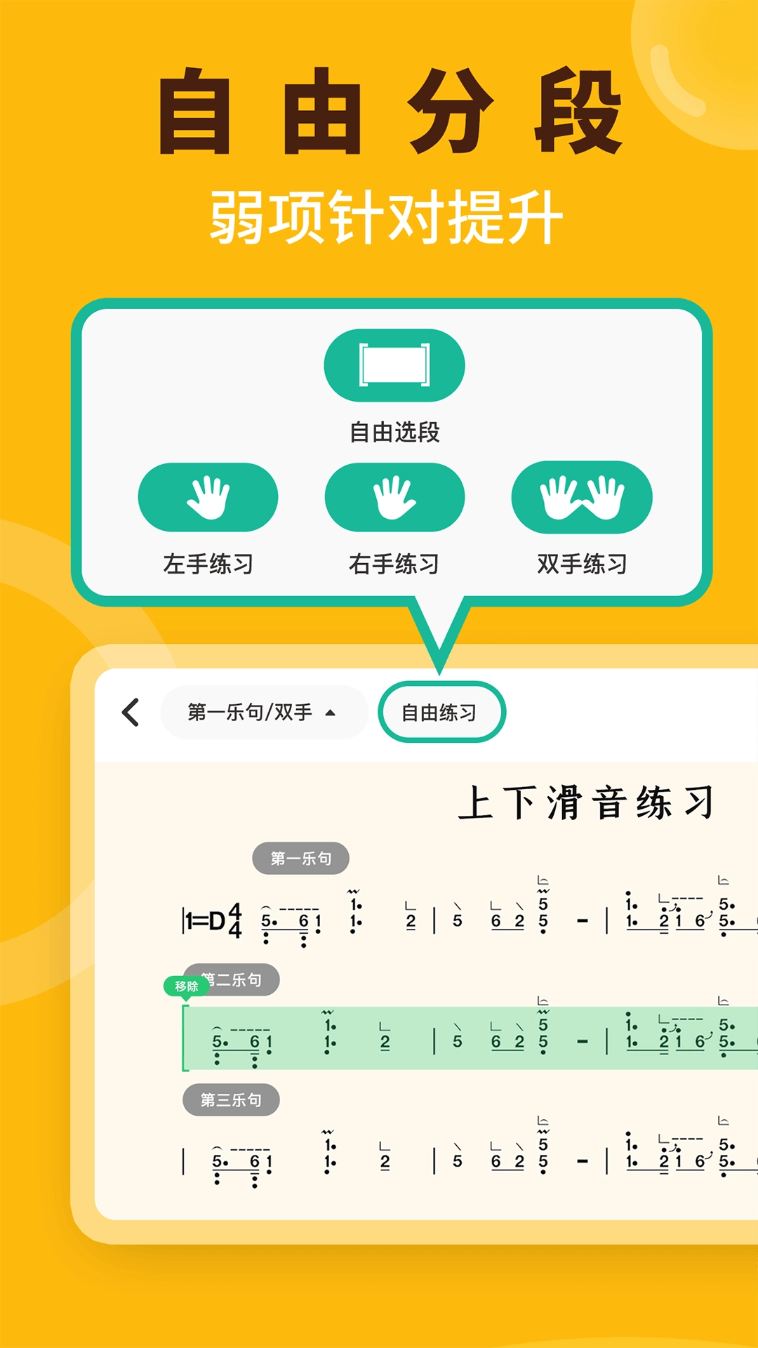 小阿梨AI古筝-考级陪练智能纠错